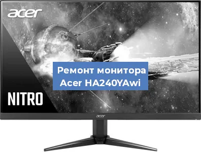 Замена конденсаторов на мониторе Acer HA240YAwi в Перми
